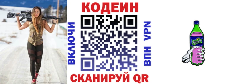 Купить где  Трёхгорный  Кодеин Purple Drank 