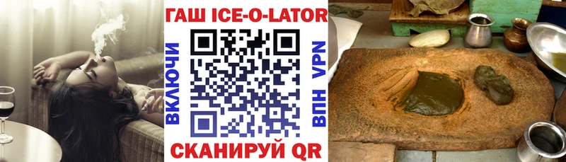Купить  Трёхгорный  ГАШИШ Изолятор 