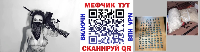 Купить закладки  Трёхгорный  Меф VHQ 