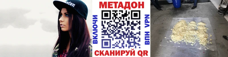 Купить  Трёхгорный  МЕТАДОН кристалл 